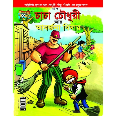 Picture of Caca Chawdhury