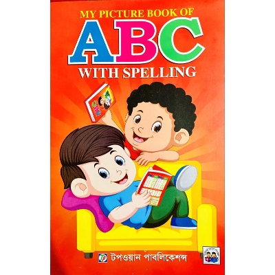 Picture of My Picture Book Of ABC With Spelling