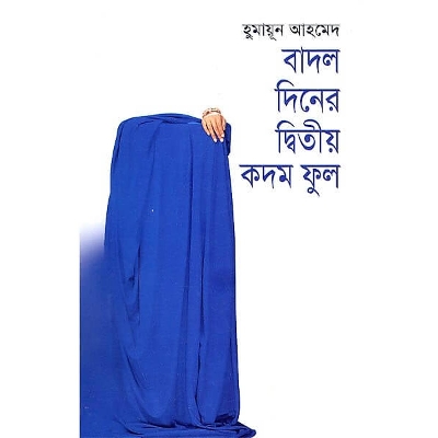 Picture of badol-diner-ditio-kadom-ful