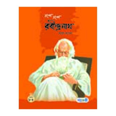 Picture of Rabindranath in the story