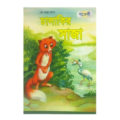 Picture of Calakir Saja by Md. Masud Hasan