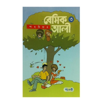 Picture of Besik Ali-3 by Shahriar