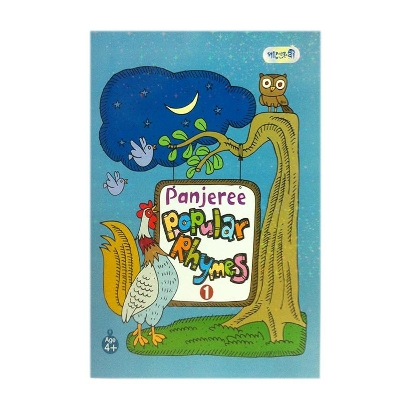 Picture of Panjeree Popular Rhymes-1