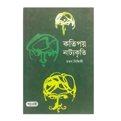 Picture of Kotipoy Nattokriti by Ratan Siddiki