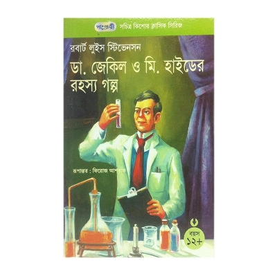 Picture of Dr. Jelikol o Mr. Hider Rohossho Golpo by Robert Louis Stevenson