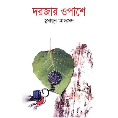 Picture of Darjar-Opashe