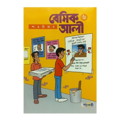 Picture of Besik Ali-6 by Shahriar