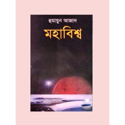 Picture of Mohabishow