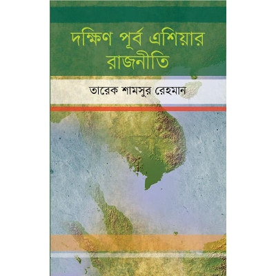 Picture of Dokhin Purbo Asiar Rajniti