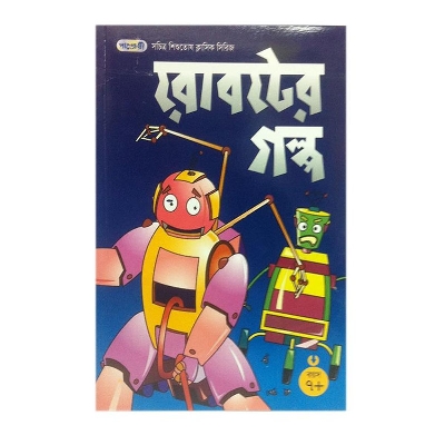 Picture of Roboter Golpo