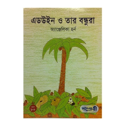 Picture of Edwuin O Tar Bondhura by Angelica Horne