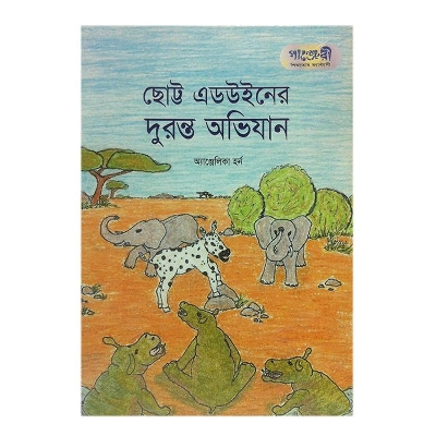 Picture of Chotto Edwuiner Duronto Ovijan by Angelica Horne