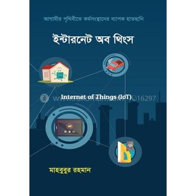 Picture of Internet of Things