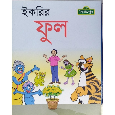 Picture of Ekrir Full