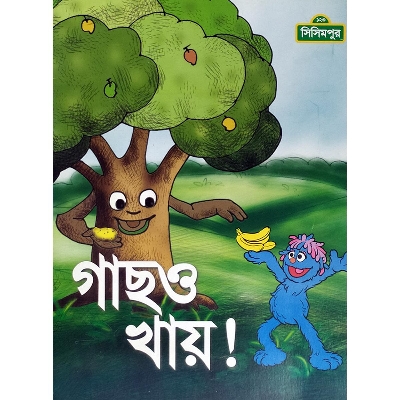 Picture of Gas o Khai