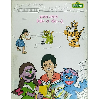 Picture of Mojai Mojai Likhi O Pori - 2