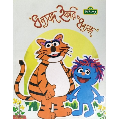 Picture of Donnobad Ekri Donnobad