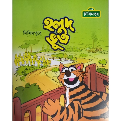 Picture of Holud Voot