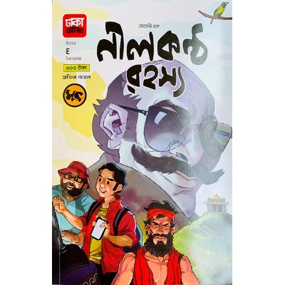 Picture of Muku Series: Nilakantha Rahasya