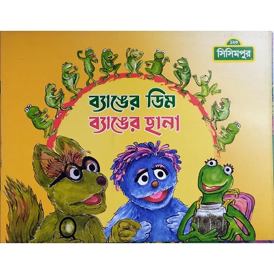 Picture of Banger Dim Banger Cana