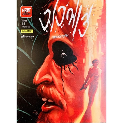 Picture of Atlanta (paperback)