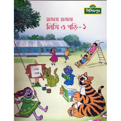 Picture of Mojai Mojai Likhe o Pori - 1