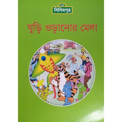 Picture of Guri Oranor Mela