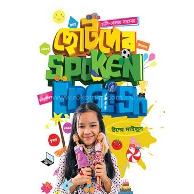 Picture of Spoken English for children