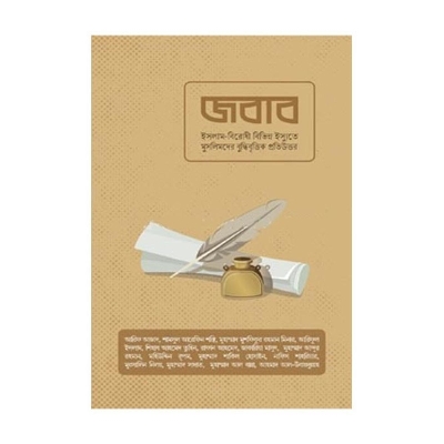 Picture of Answer (Paperback)