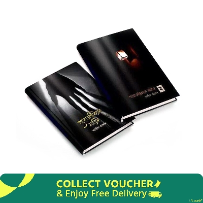 Picture of Paradoxical Sajid book 1 and 2 together by Arif Azad