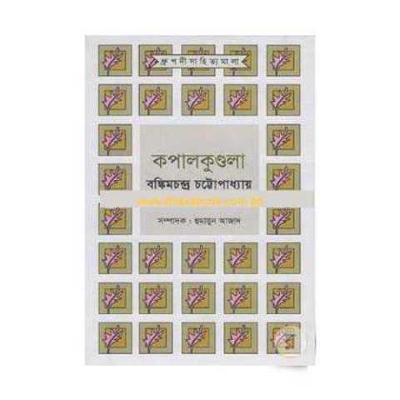 Picture of Kapalakundla (hardcover)