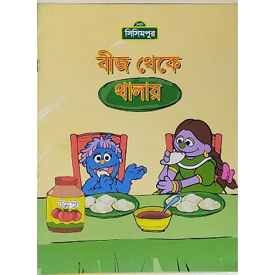 Picture of Bije Thekea Thalai