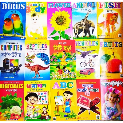 Picture of Learning the Alphabet in rhyme pictures for Children Like a Toy Babies Books - 15PCS Book