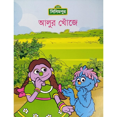 Picture of Allur Khojea