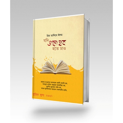 Picture of Jodi valo satro hote cao