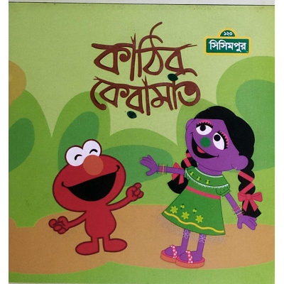 Picture of Kathir Keramoti