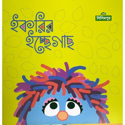 Picture of Ekrir Issea Gas