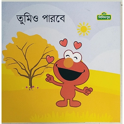 Picture of Tumio Parbea