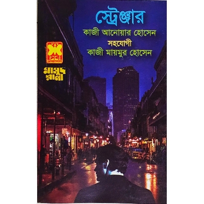 Picture of Masud Rana - 464 : Stranger