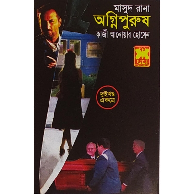 Picture of Masud Rana Ognipurush (135+136)