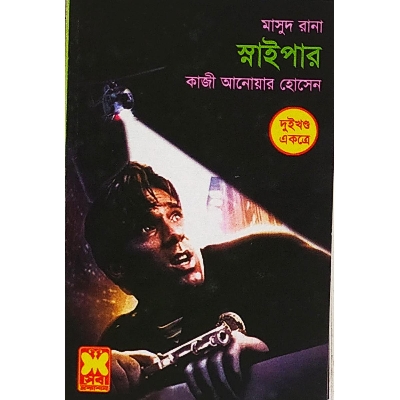 Picture of Masud Rana Sniper-2 Part Ekotre