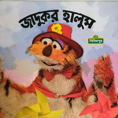 Picture of Jadukor Halum