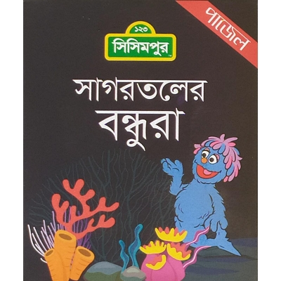 Picture of Sagortoler Bondura