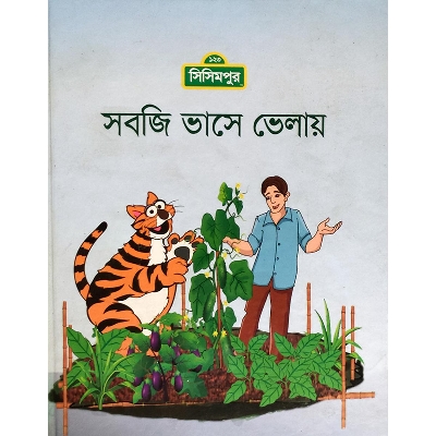 Picture of Shobgi Vasea Velai