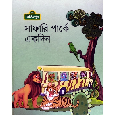 Picture of Safari Park a Ekdin