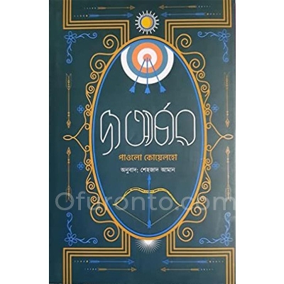 Picture of The Archer