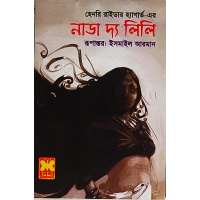 Picture of Nada The Lily