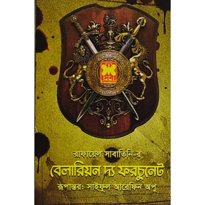 Picture of Belariyan The Fortunate