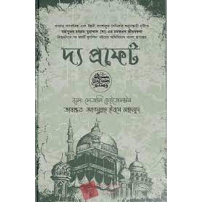 Picture of The Prophet - Hardcover