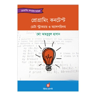 Picture of Programming Contest Data Structures And Algorithms